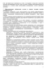 Комплект документов «Платные стоматологические услуги»